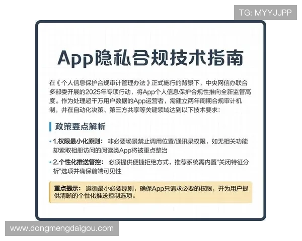 ag旗舰app的安全性分析与用户隐私保护措施详解 ag旗舰app的安全性分析与用户隐私保护措施详解