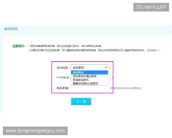 九游安全中心官网登录密码设置与找回指南保障账号安全的实用技巧 九游安全中心官网登录密码设置与找回指南保障账号安全的实用技巧