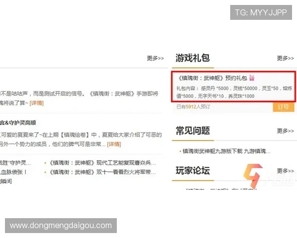 九游客户端充值折扣优惠码获取方法及使用技巧分享 九游客户端充值折扣优惠码获取方法及使用技巧分享