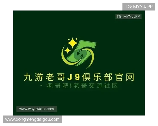 九游会老哥俱乐部交流区社区规则与管理制度详解确保良好交流环境的有效措施